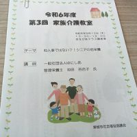 9/12（木）に「東根市社会福祉協議会様主催の介護者家族教室」を担当しました！