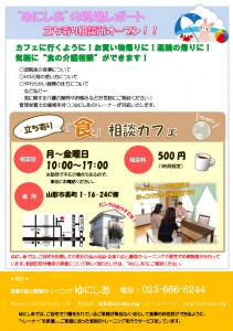 ゆにしあ通信14号裏
