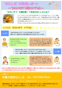 ゆにしあ通信11号裏