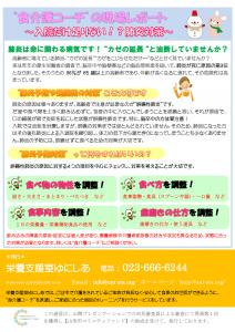 ゆにしあ通信9号裏
