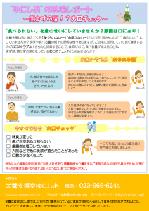 ゆにしあ通信10号裏