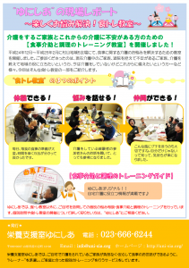 ゆにしあ通信12号裏