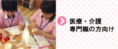senmon