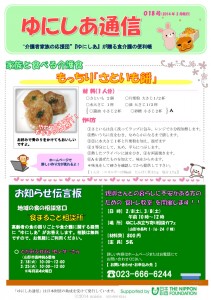omote