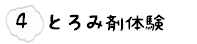 4-1