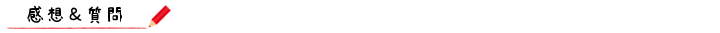 kansou