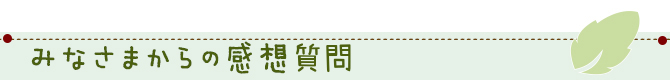 kansou-bg