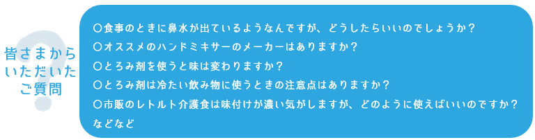 みなさまから2