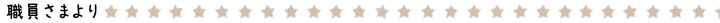 名称未設定