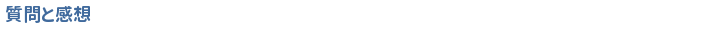 名称未設定