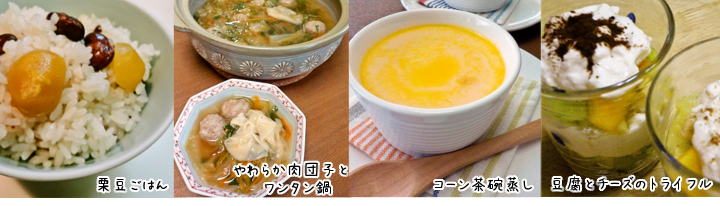 東根料理教室めにゅー