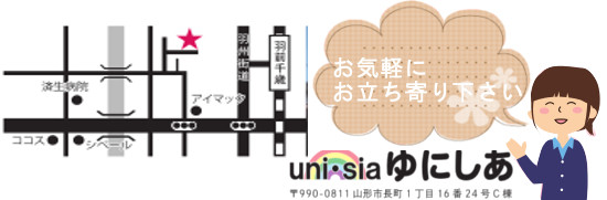 事務所案内