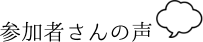 漬物2