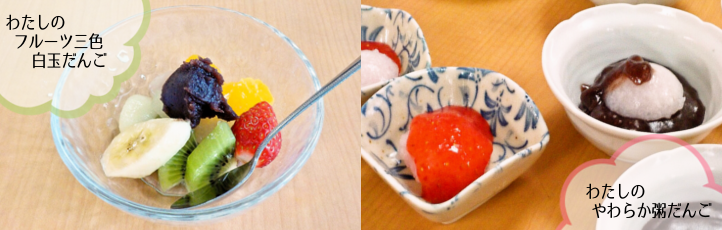白玉粥だんご