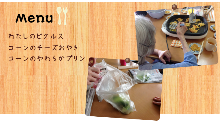 食リハ